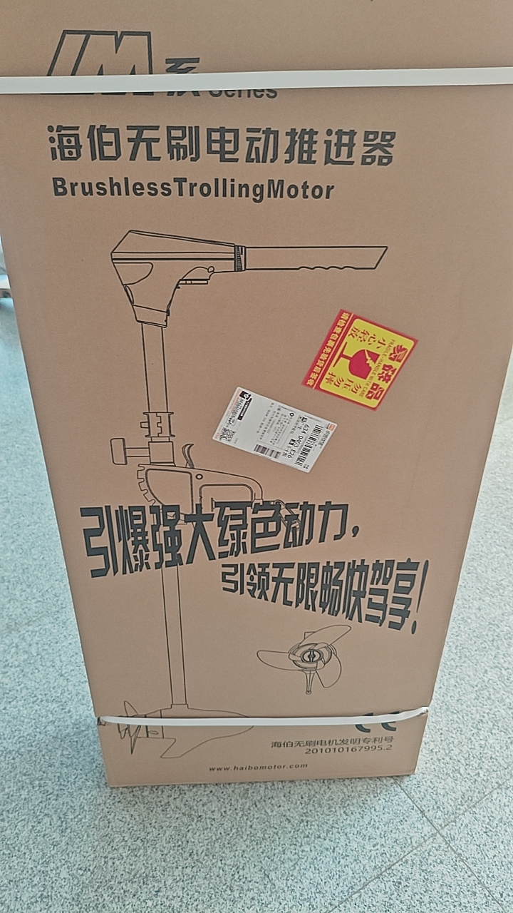 Facotry Price Marine HAIBO M25 - Fishing Kayak Trolling Motor review and price